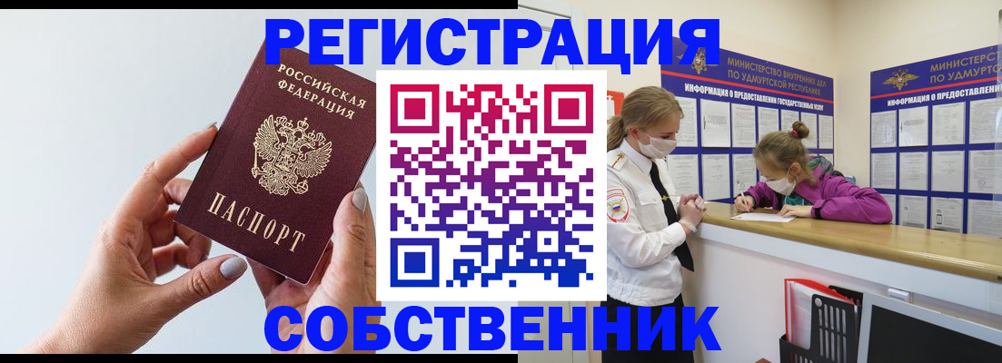 прописка для кредита в Смоленской области