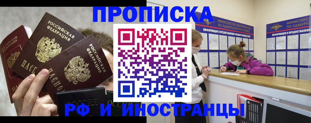 миграционный учет в Смоленской области