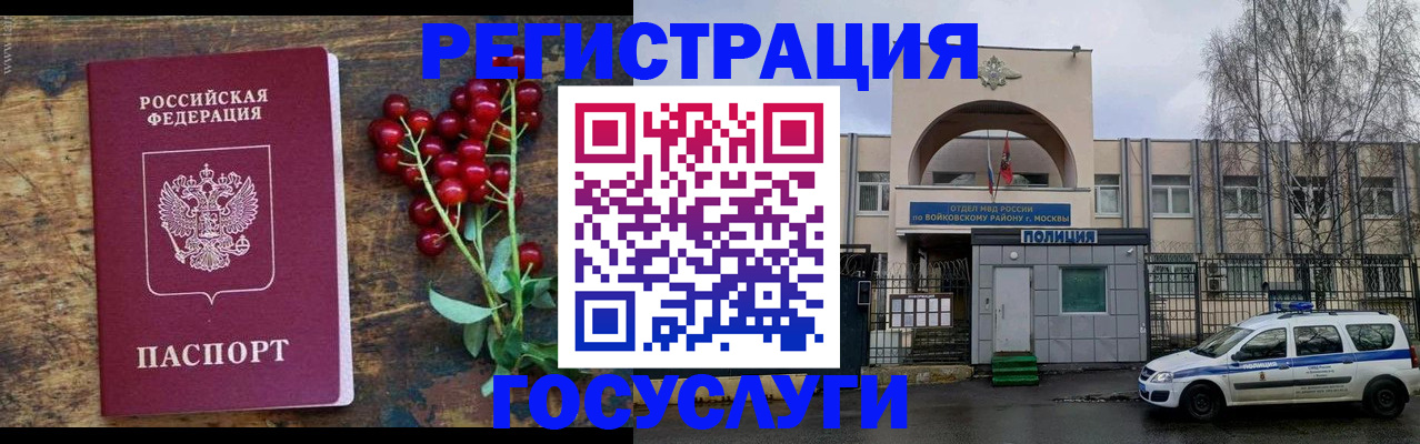 прописка 2025 в Смоленской области