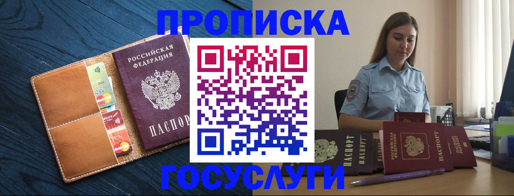 миграционный учет в Смоленской области